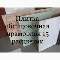 Реализация мрамора по умеренным ценам от 35 дол.США