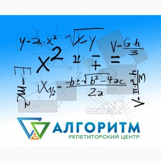 Репетитор математики Дніпро (вул. Робоча)