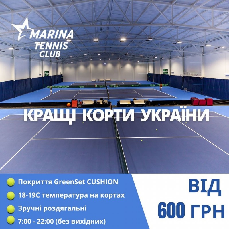 Фото 10. Marina Tennis Club - кращий тенicний клуб Києва