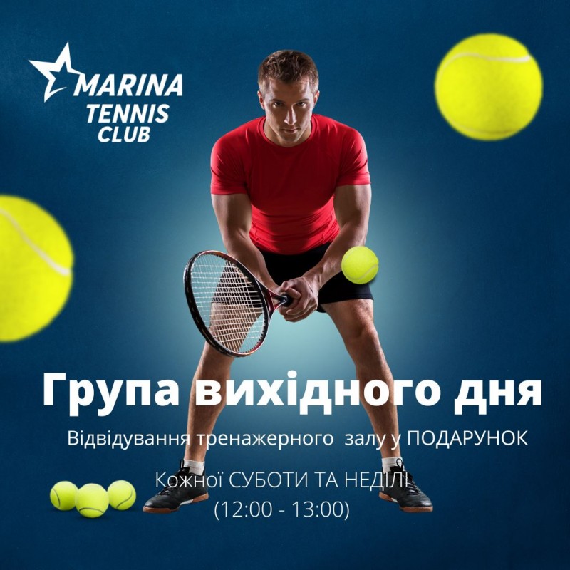Фото 11. Marina Tennis Club - кращий тенicний клуб Києва