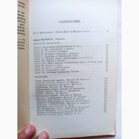 Книги Артура Конан Дойла Записки про Шерлока Холмса ціна за дві