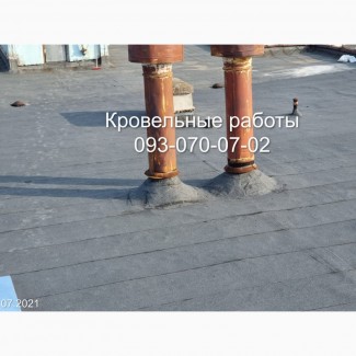 Капитальный ремонт крыши Кривой Рог