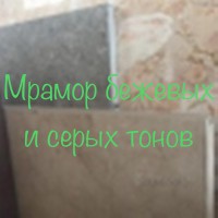 Мрамор - неповторимость, самобытность