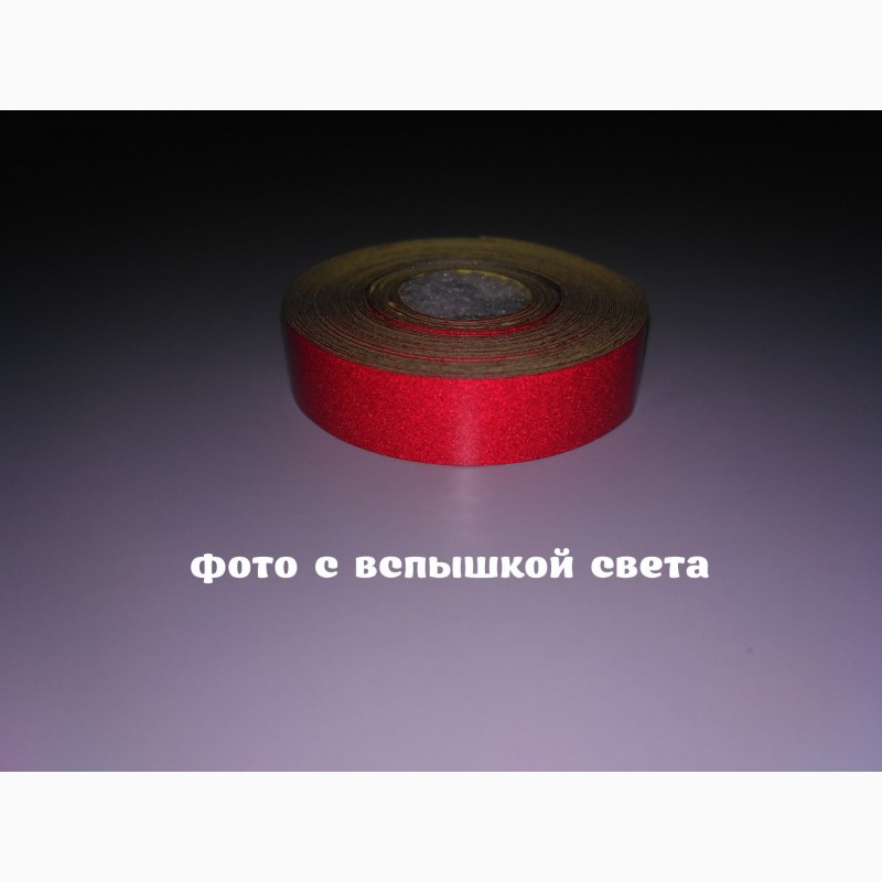 Фото 2. Лента Светоотражающая самоклеющаяся наклейка Красная 4м.80 см