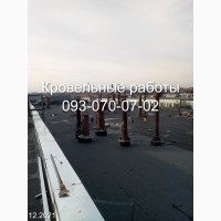 Срочный ремонт крыши Полтава