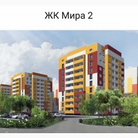 1 ком. кв., ЖК Мира-2, Новострой от Жилстрой-1