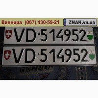 Дублікати номерних знаків, Автономери, знаки - Шаргород та Шаргородський район