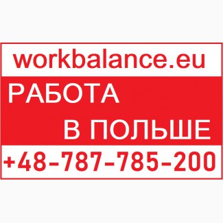 Фасадчик (Строитель) з/п 3200-4500 злотых. Работа Варшава