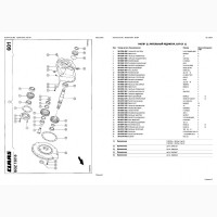 Каталог запчастей КЛААС Лексион 405 - CLAAS Lexion 405 на русском языке в виде книги