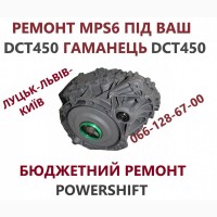 Ремонт АКПП Вольво V40 V50 V60 V70 V90 S60 S80 Powershift