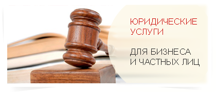 Фото 3. Юрист, адвокат. Юридические услуги Киев