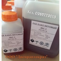Бакелітовий лак ЛБС-1 ГОСТ 901-2017 (фляга 55 кг) Український виробник