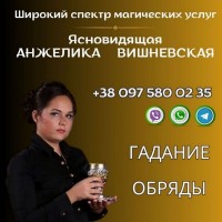 Предсказательница в Одессе