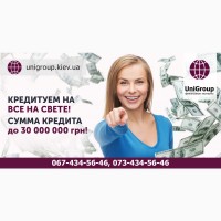 Кредит под залог квартиры без справки о доходах. Ипотека под 1, 5 % в месяц Киев