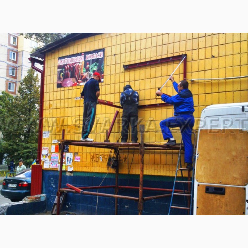 Сварочные работы, ворота, заборы, козырьки, крыши Киев