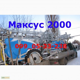 Усиленный МАКСУС Оп 2000/18 Хит продаж, абсолютный лидер МАКСУС РЕАЛЬНЫЙ -Оригинал ДА