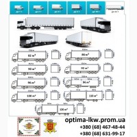 Грузоперевозки Черновцы 5, 10, 20, 22тонны UA-Европа БН с НДС