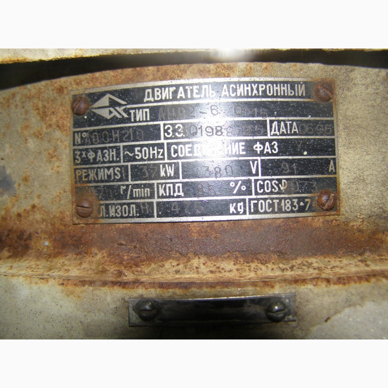 Фото 3. Эл.двигатель морского исполнения АН 92-6-ОМ5, 37 кВт 970 об/мин 380 В, с хранения