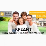 Кредит под 1, 5 % под залог домовладения Киев