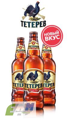 Фото 6. Пиво Аливария (Алiварыя)- лучшее пиво Белоруссии
