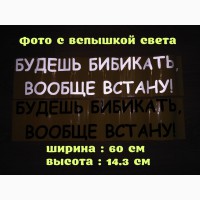 Наклейки на авто Будешь бибикать вообще встану Белая, Чёрная