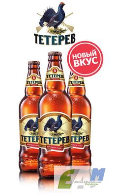 Фото 3. Пиво Лидское-лучшее пиво Белоруссии