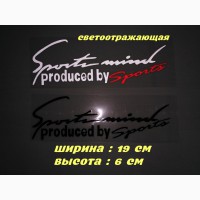 Наклейка на авто мото Sport mind produced by sports Белая с красным. Черная Маленькая