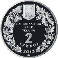 Монета Дрохва