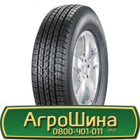 Шина 425/75х20, 425/75 х20, 425/75 х 20 АГРОШИНА