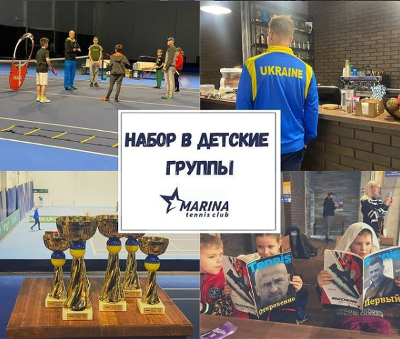Фото 10. Теннисный клуб, уроки тенниса для детей и взрослых в Киеве