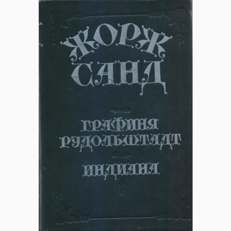 Фото 17. Книги издательства Кишинев (Молдова) 30 книг, 1980-1990г.вып