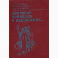 Советский детектив (20 книг), 1984-1992г.вып, Безуглов, Вайнеры, Кашин, Чергинец, Кларов