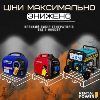 Знижки на Продаж Генераторів від 1-900кВт