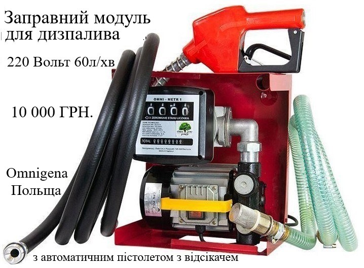 Фото 8. Дуже якісний насос для палива, дизельні і бензинові АЗС, масло Італія