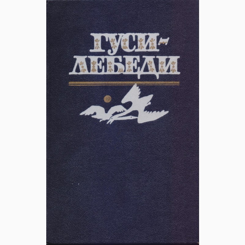 Фото 12. Сказки и приключения советских и зарубежных писателей (40 книг)