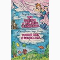 Сказки и приключения советских и зарубежных писателей (40 книг)