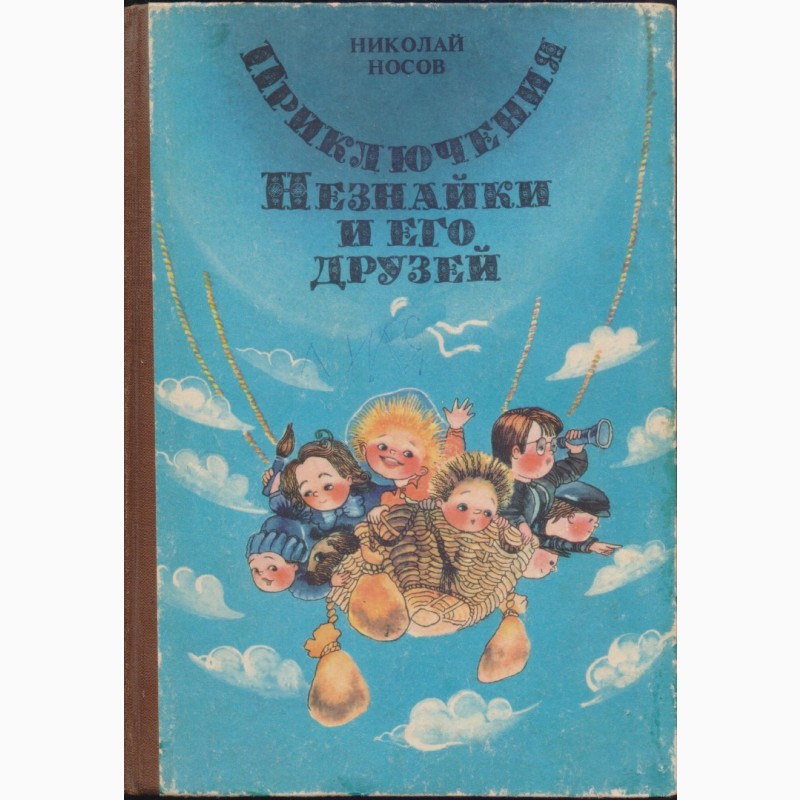 Фото 2. Сказки и приключения советских и зарубежных писателей (40 книг)