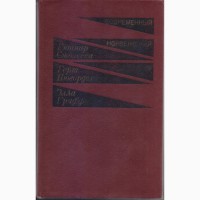 Современный зарубежный детектив (20 томов, 17 стран)Болгария, ГДР, Греция, Испания, Италия