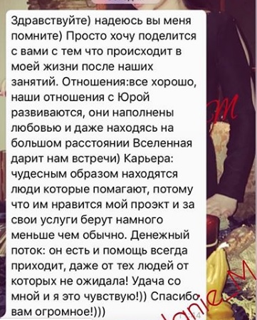 Фото 4. Помощь гадалки Одесса. Ясновидящая в Одессе. Возврат любимого человека