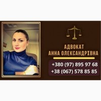 Юридична допомога та консультація юриста Київ
