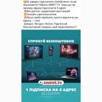 Спробуй Безкоштовно.Sweet_TV.1 Підписка на 5 адрес.Швидко / Вигідно