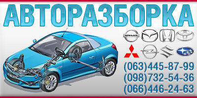 Разборка Opel Vectra C запчасти опель вектра ц Разборка Opel Vectra C