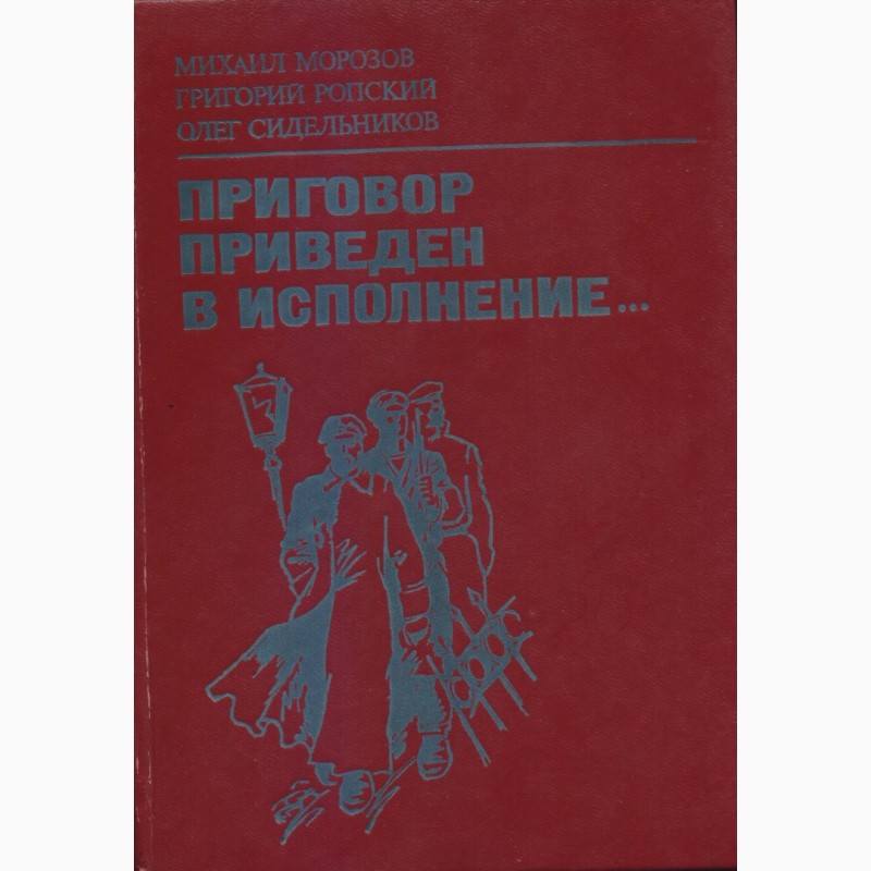 Фото 11. Советский детектив, в наличии 18 книг, 1984 - 1992 г.вып