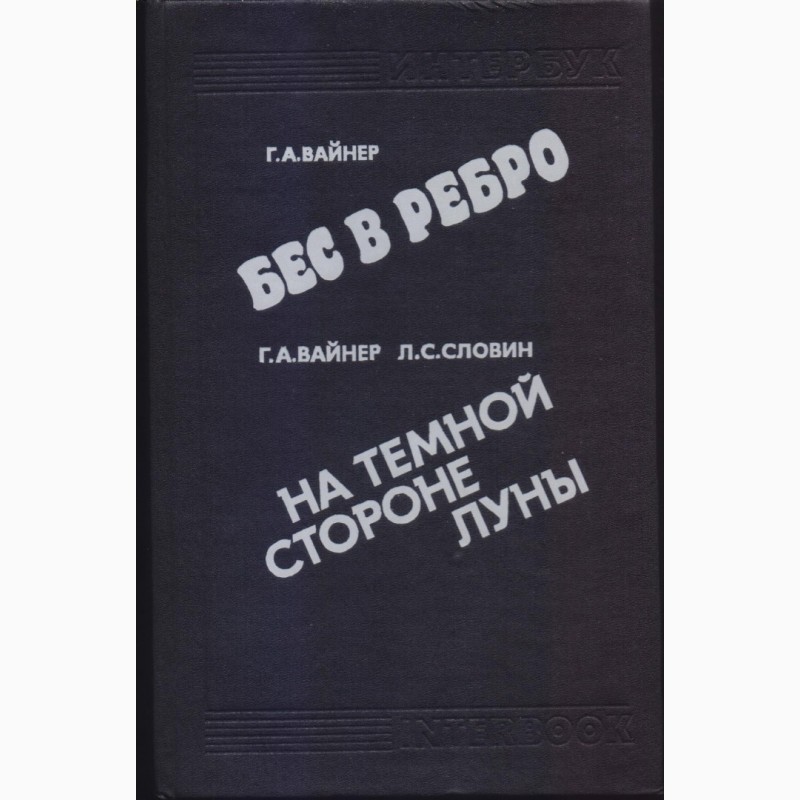 Фото 15. Советский детектив, в наличии 18 книг, 1984 - 1992 г.вып