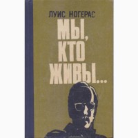 Сборники зарубежных шпионских, политических детективов (45 книг)
