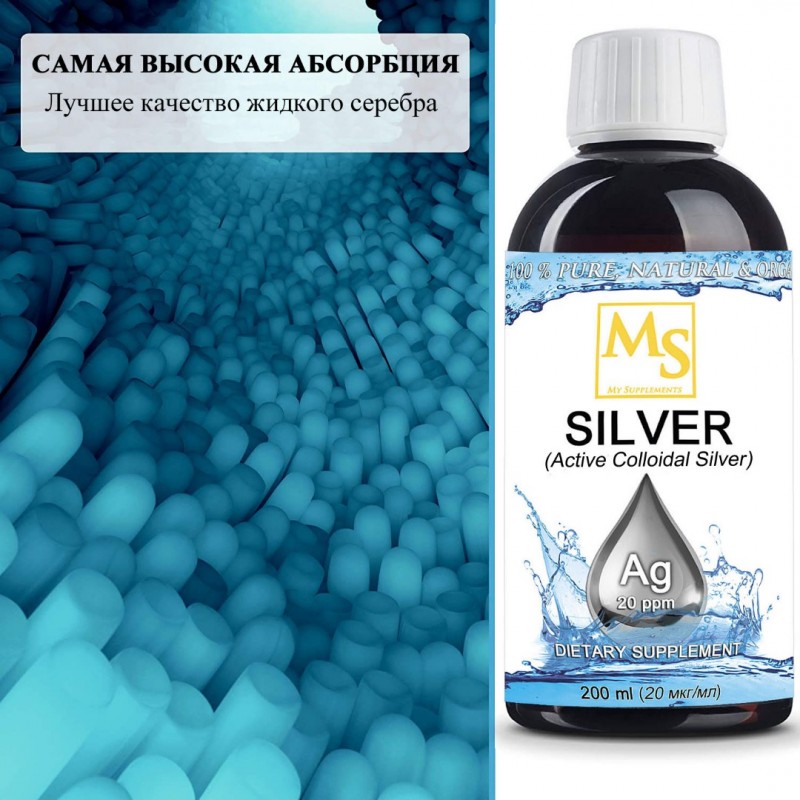Фото 4. Коллоидное Серебро - Colloidal Silver - Серебряная вода - CША - 20ppm - 200ml