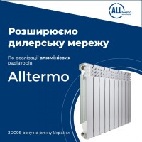 Радіатори опалення та котли для опалення - від роздрібу знижка до 50%. ДРОПШИППІНГ