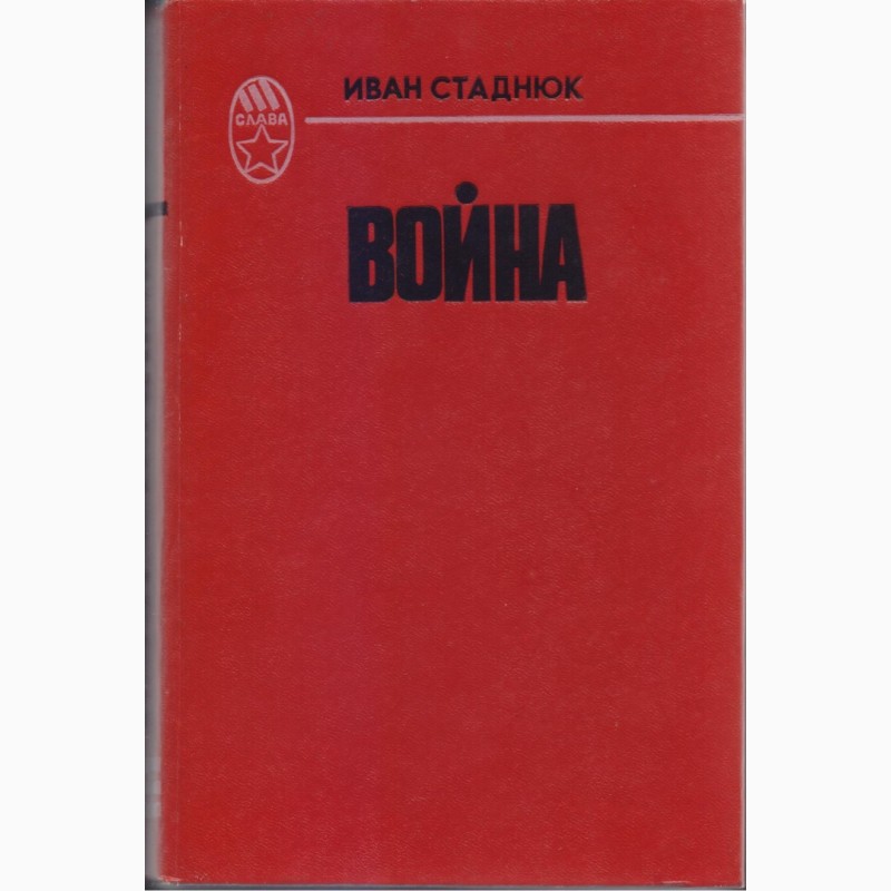 Фото 15. Книги издательства Кишинев (Молдова), в наличии -30 книг, 1980-1990г. вып