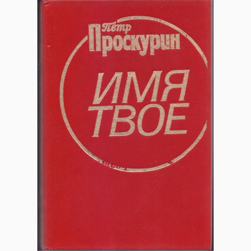 Фото 5. Книги издательства Кишинев (Молдова), в наличии -30 книг, 1980-1990г. вып
