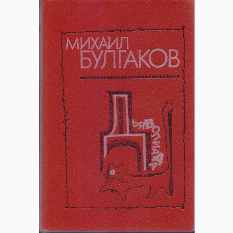 Фото 6. Книги издательства Кишинев (Молдова), в наличии -30 книг, 1980-1990г. вып